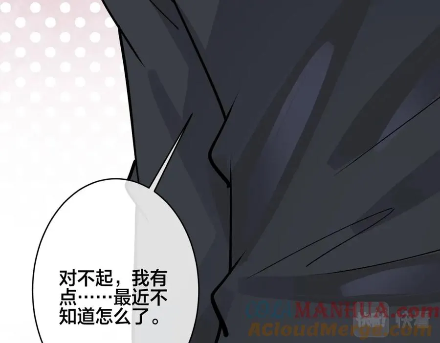番外30 想给你最好的 第28页