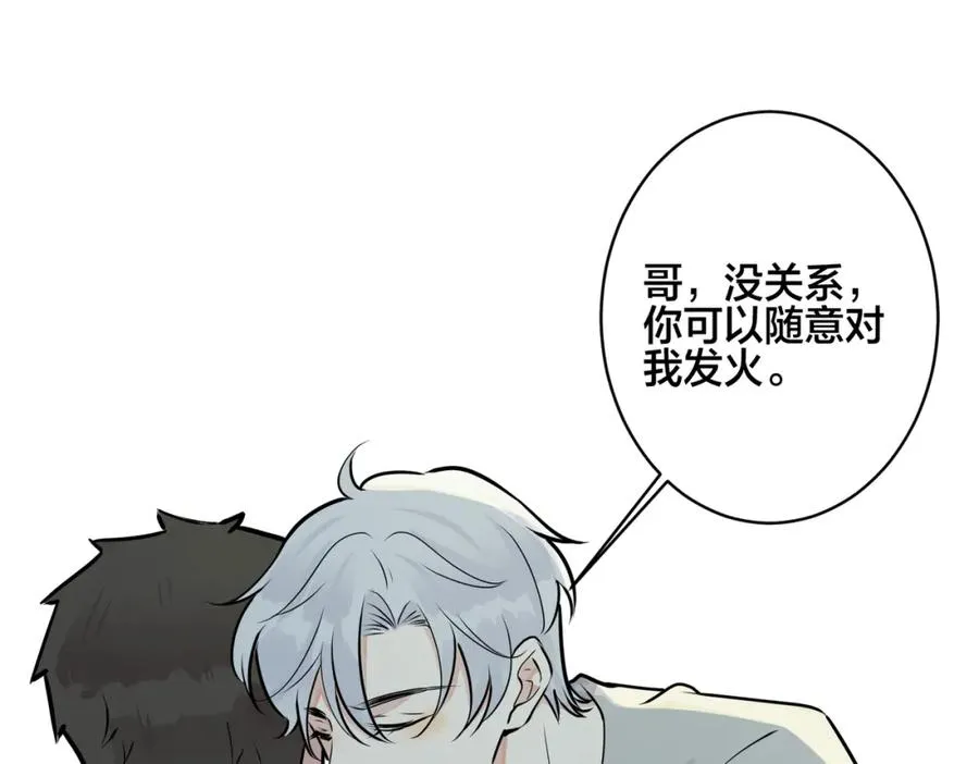 番外30 想给你最好的 第30页