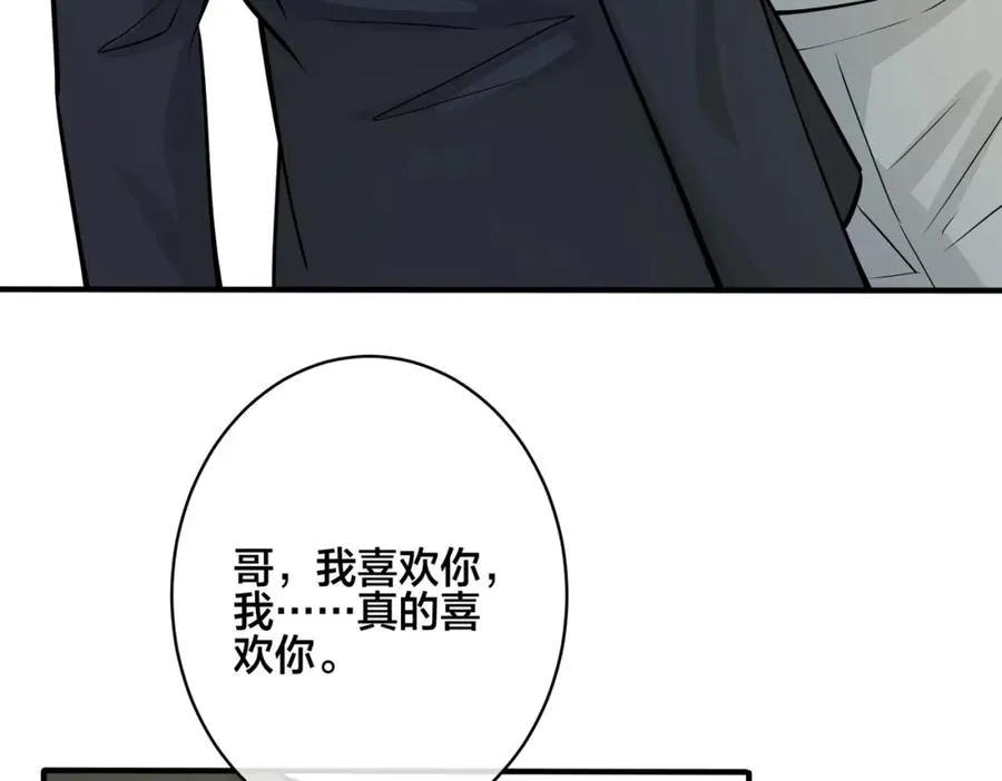 番外30 想给你最好的 第32页