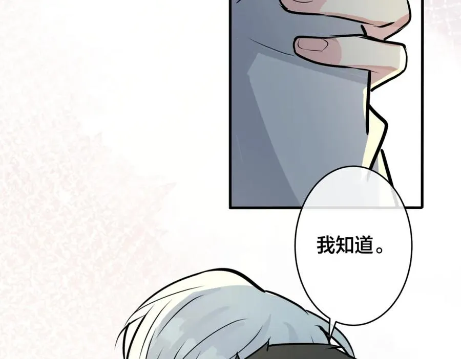 番外30 想给你最好的 第36页