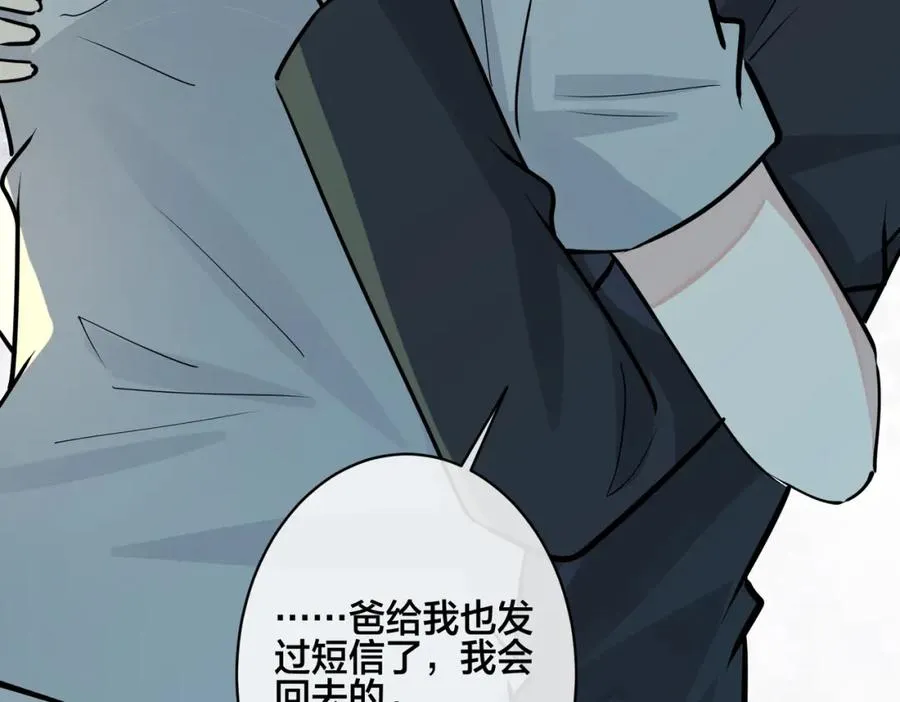 番外30 想给你最好的 第38页