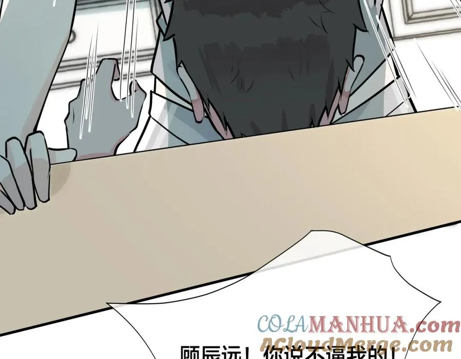番外30 想给你最好的 第43页