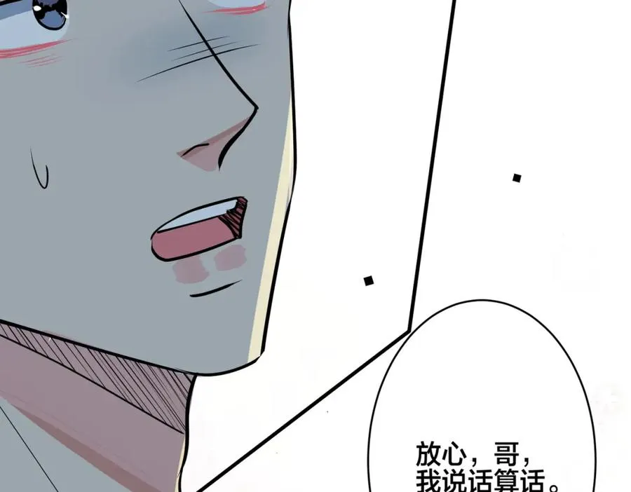 番外30 想给你最好的 第45页