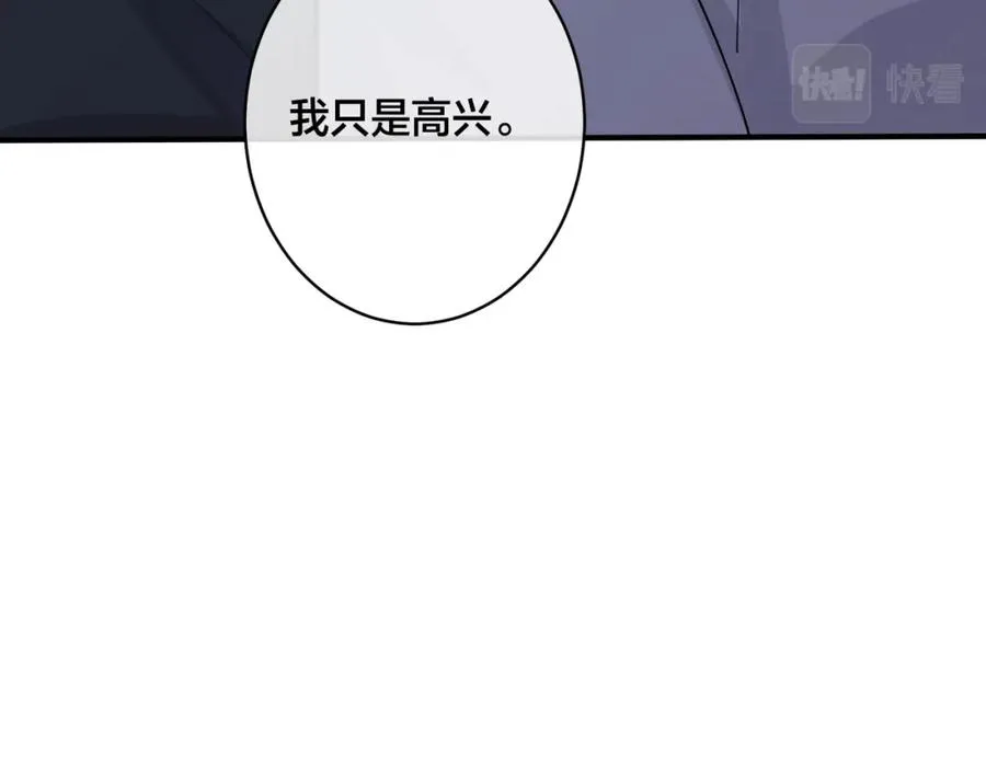 番外30 想给你最好的 第48页