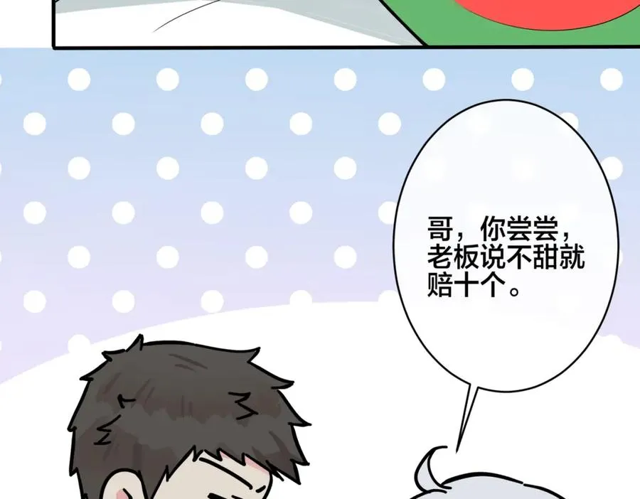 番外30 想给你最好的 第50页