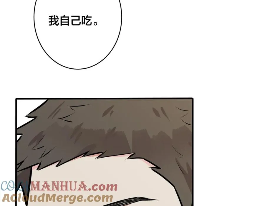 番外30 想给你最好的 第52页