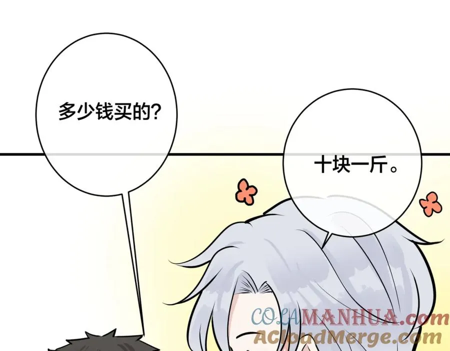 番外30 想给你最好的 第55页