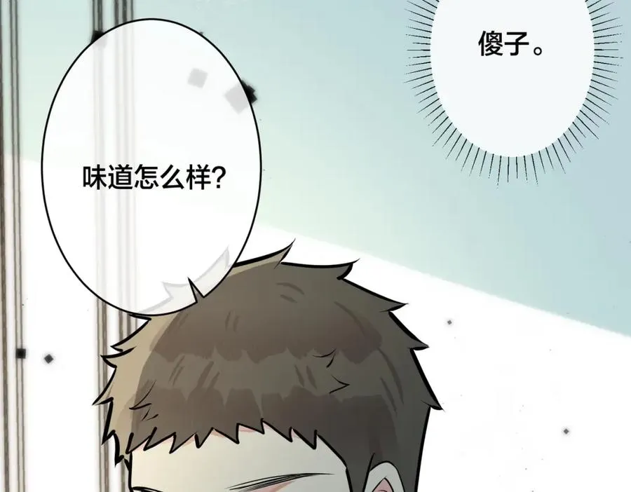 番外30 想给你最好的 第59页