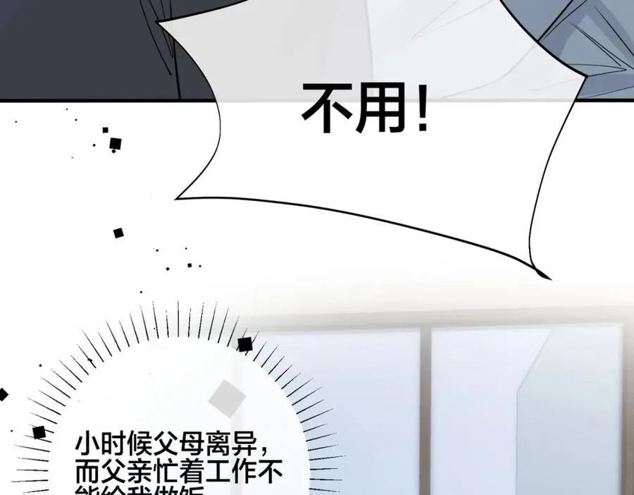 番外30 想给你最好的 第68页