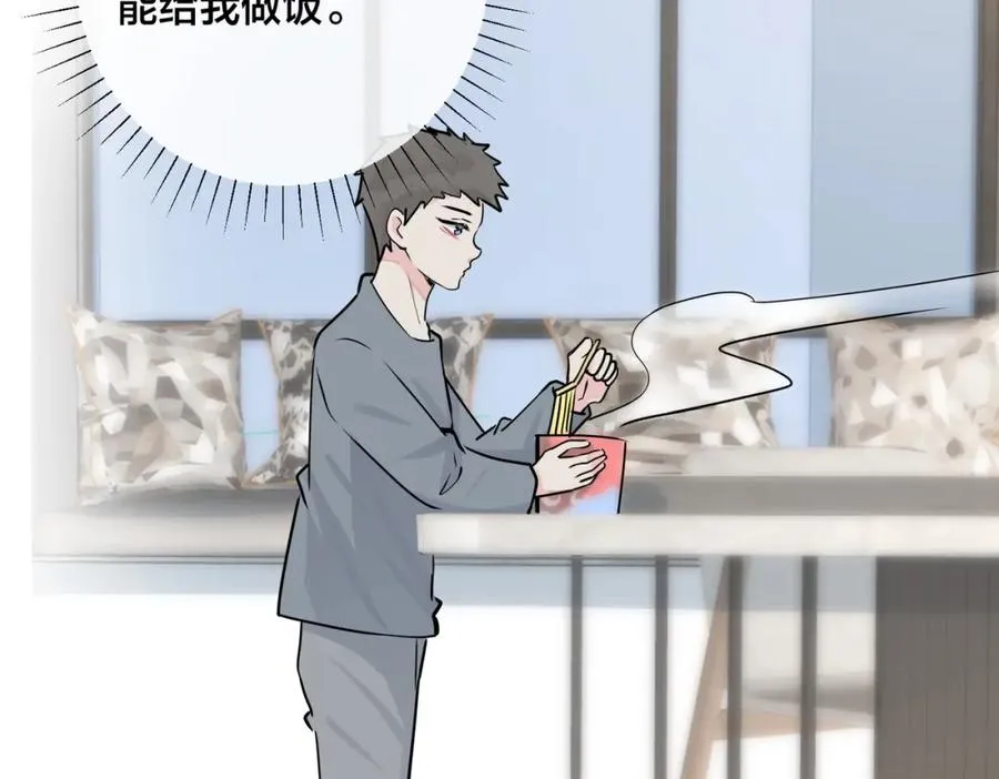 番外30 想给你最好的 第69页