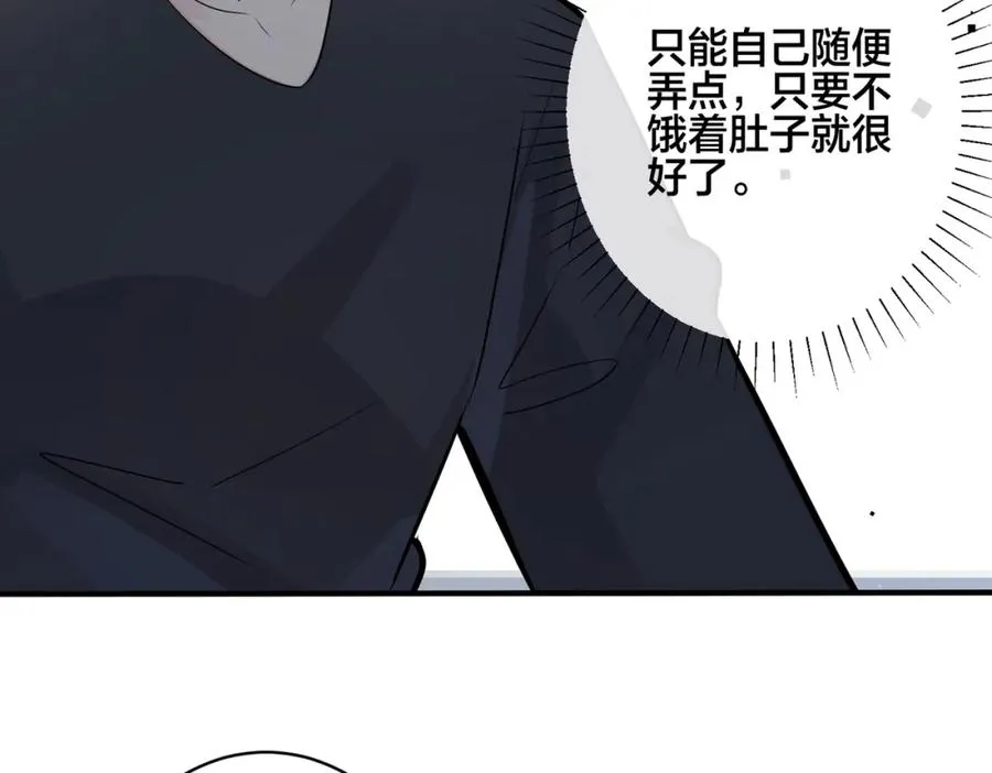 番外30 想给你最好的 第71页