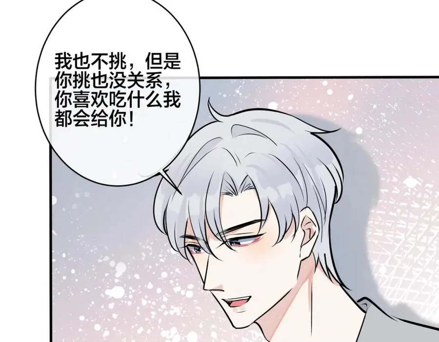 番外30 想给你最好的 第72页