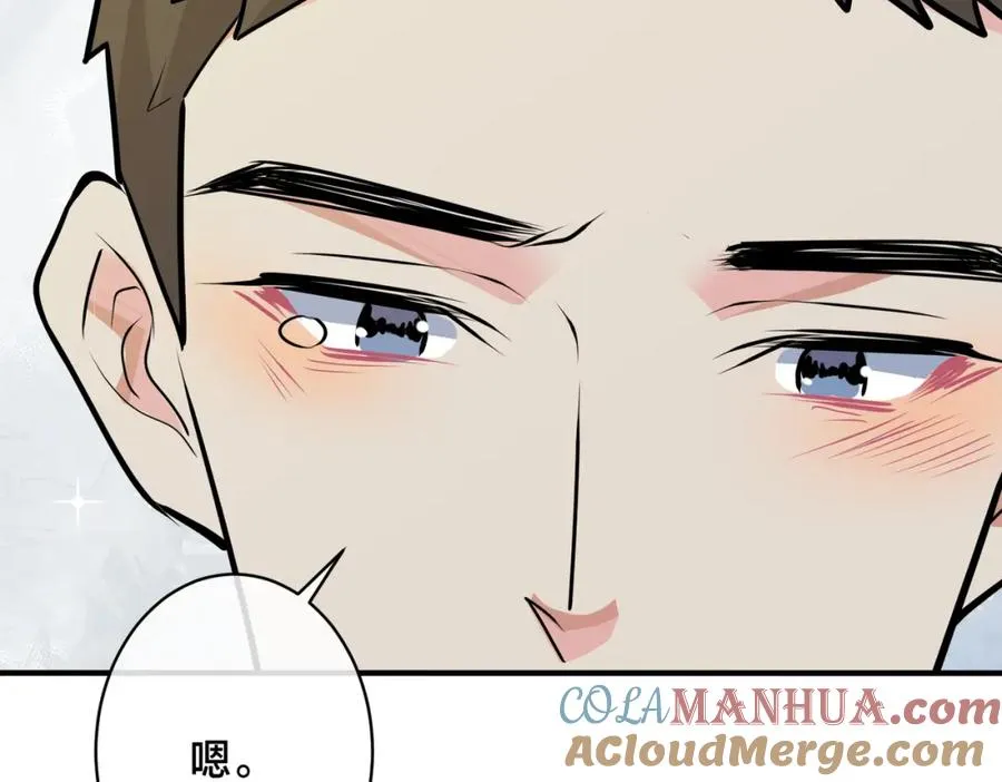 番外30 想给你最好的 第76页