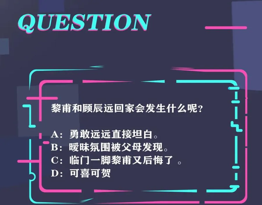 番外30 想给你最好的 第80页
