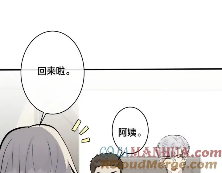 番外31 一起洗澡？ 第9页