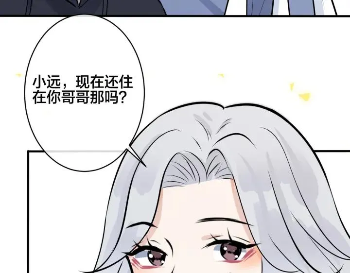 番外31 一起洗澡？ 第14页