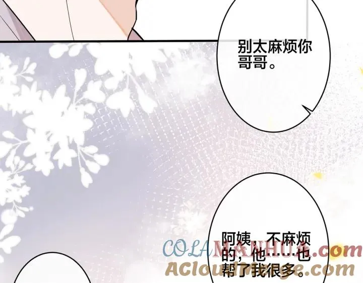 番外31 一起洗澡？ 第17页