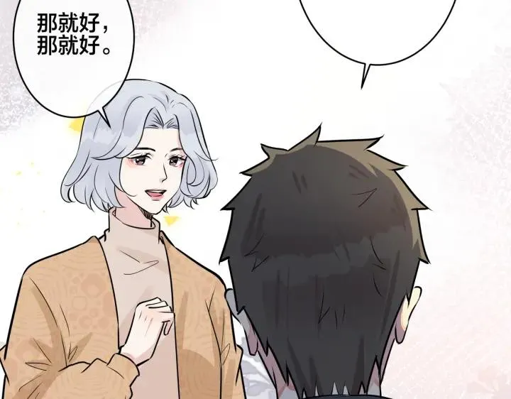 番外31 一起洗澡？ 第18页
