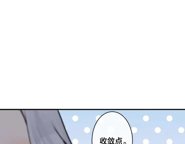 番外31 一起洗澡？ 第20页