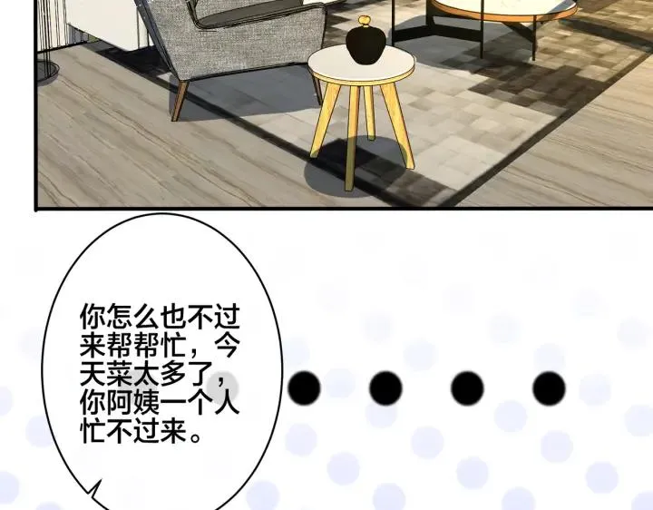番外31 一起洗澡？ 第24页