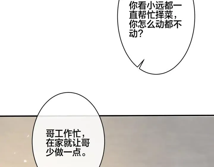 番外31 一起洗澡？ 第27页