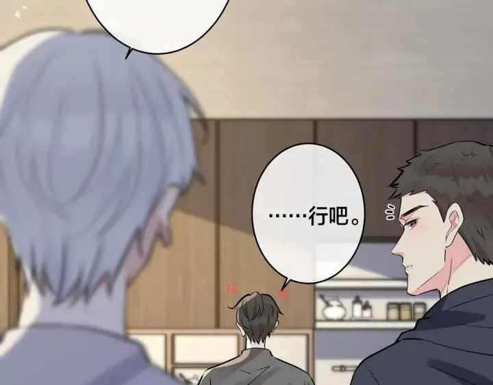 番外31 一起洗澡？ 第28页