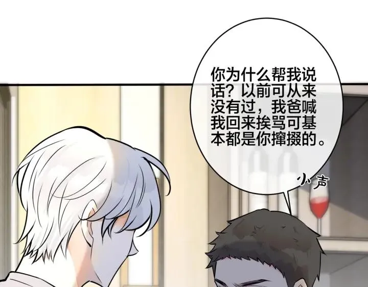 番外31 一起洗澡？ 第34页