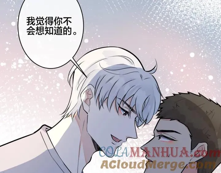 番外31 一起洗澡？ 第37页