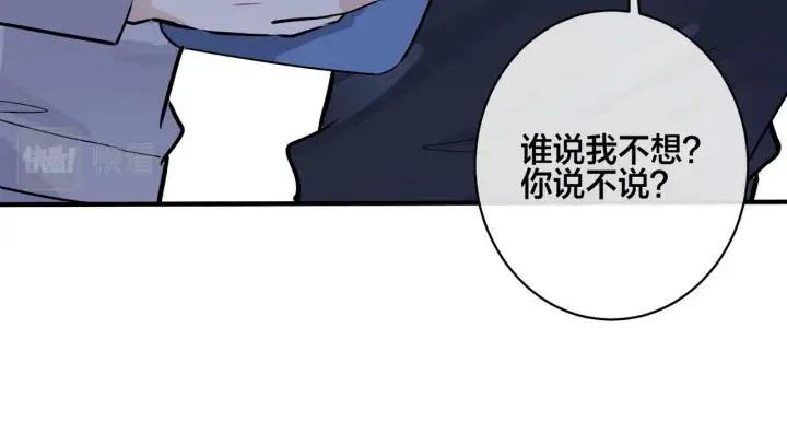 番外31 一起洗澡？ 第39页