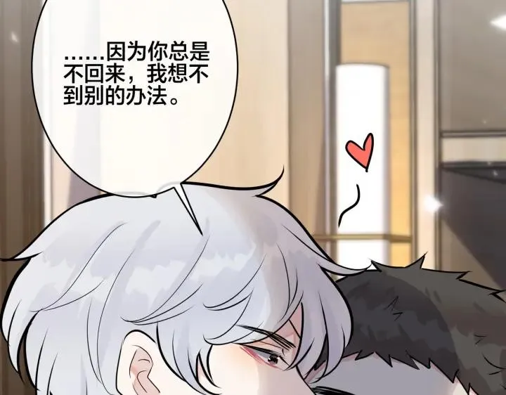 番外31 一起洗澡？ 第43页
