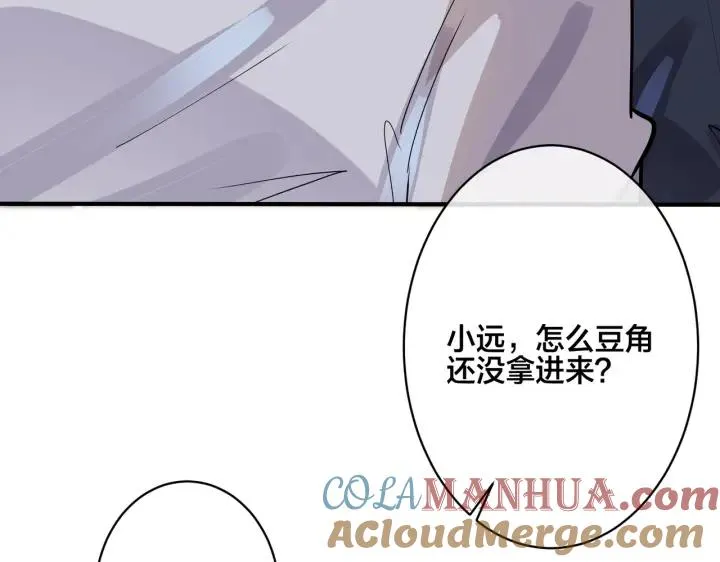 番外31 一起洗澡？ 第45页