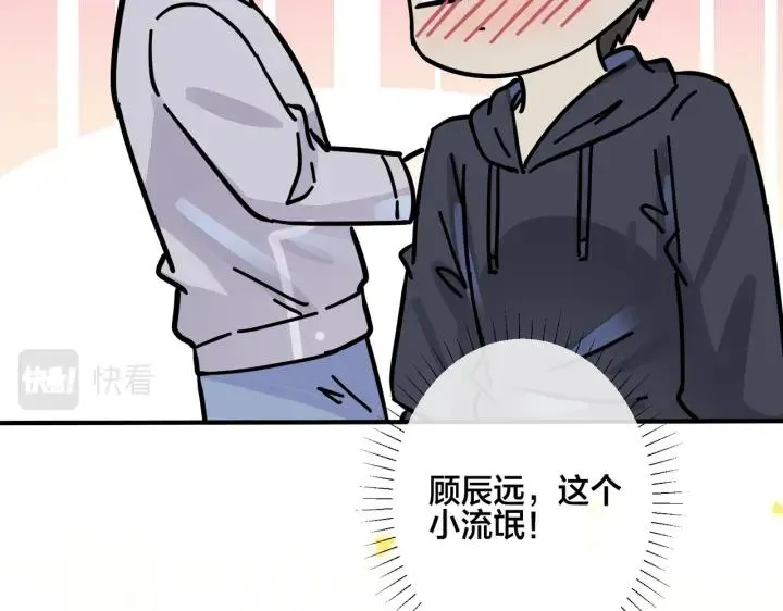 番外31 一起洗澡？ 第47页