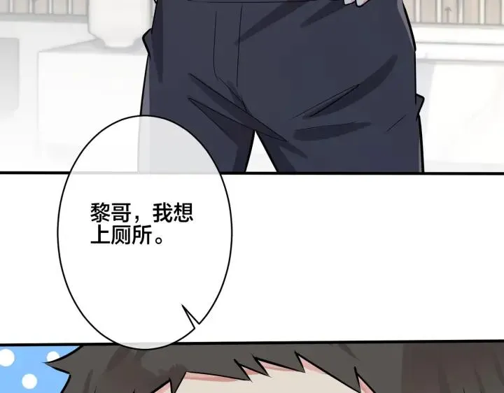 番外31 一起洗澡？ 第54页