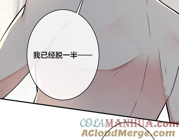 番外31 一起洗澡？ 第57页