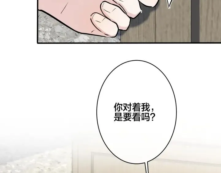 番外31 一起洗澡？ 第66页