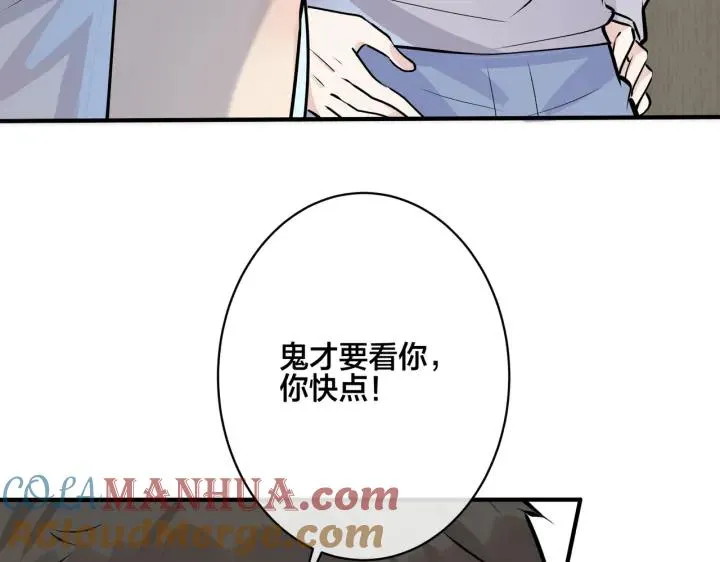 番外31 一起洗澡？ 第69页