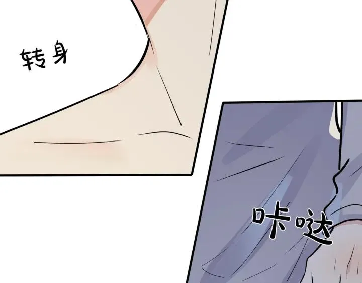 番外31 一起洗澡？ 第71页