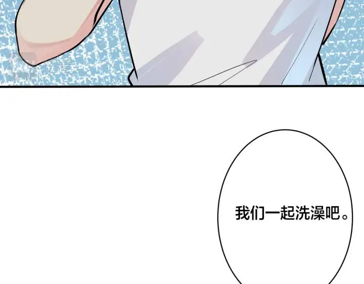 番外31 一起洗澡？ 第75页