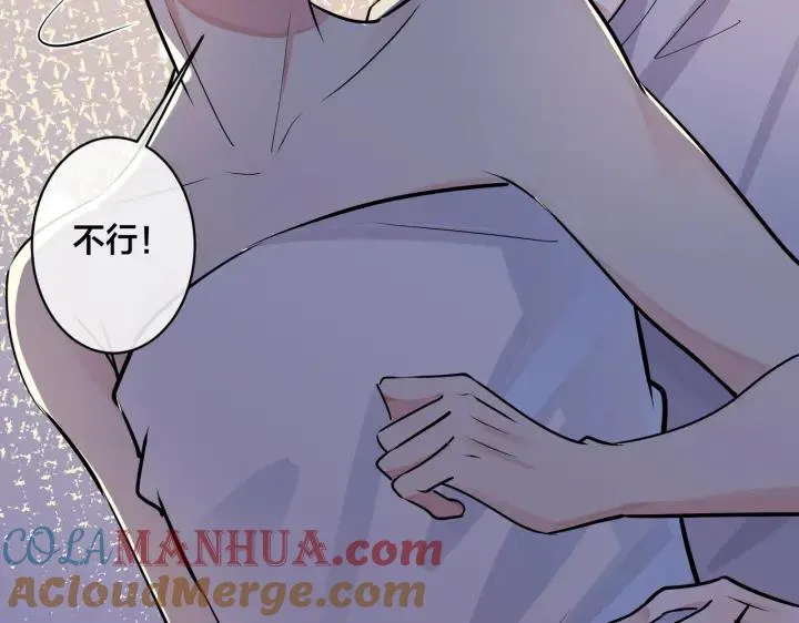 番外31 一起洗澡？ 第77页