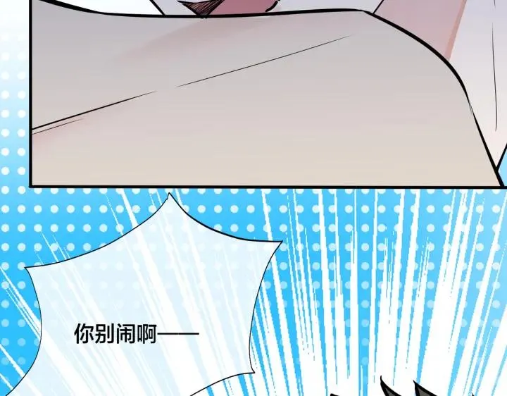 番外31 一起洗澡？ 第86页
