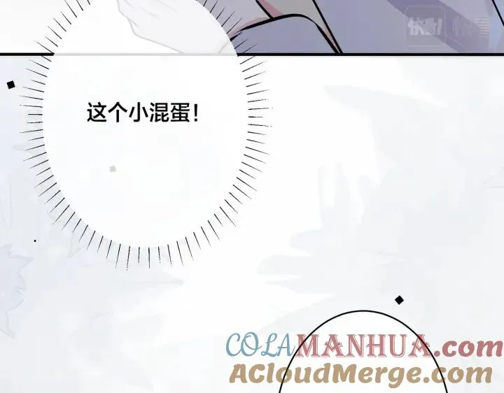 番外31 一起洗澡？ 第93页