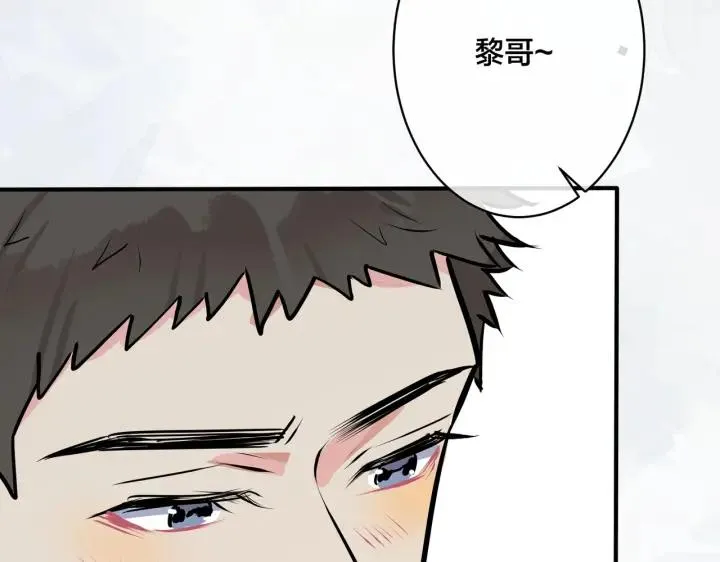 番外31 一起洗澡？ 第94页
