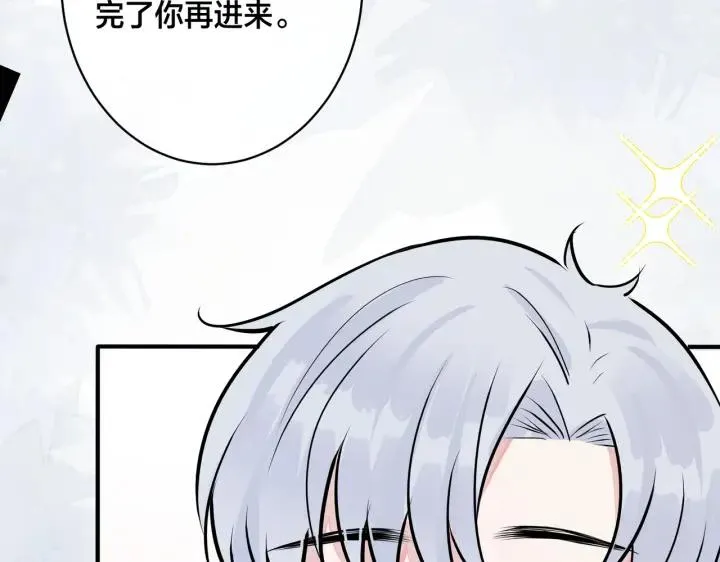 番外31 一起洗澡？ 第96页