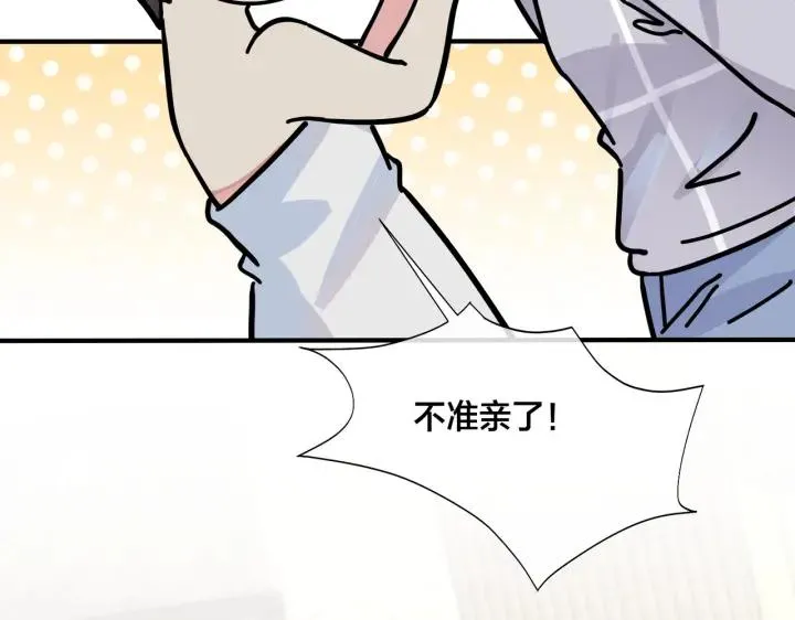 番外31 一起洗澡？ 第100页