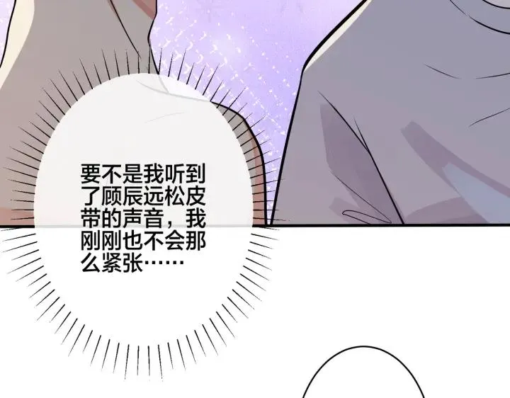 番外31 一起洗澡？ 第106页