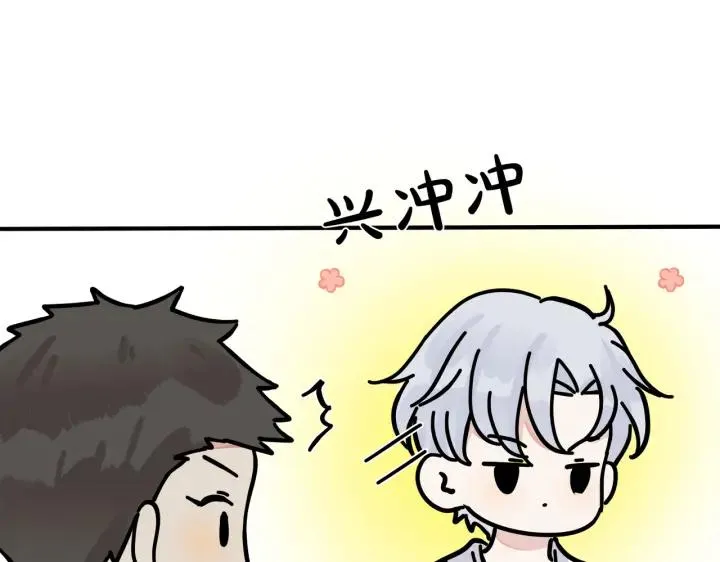 番外31 一起洗澡？ 第112页