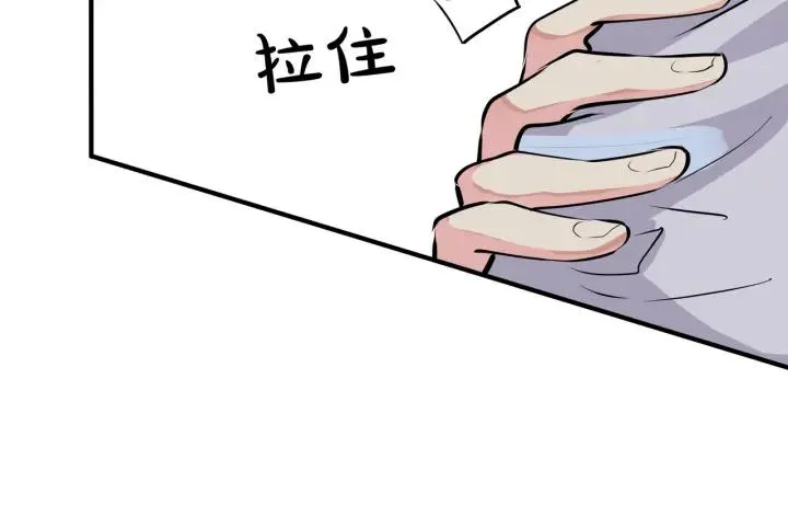 番外31 一起洗澡？ 第114页