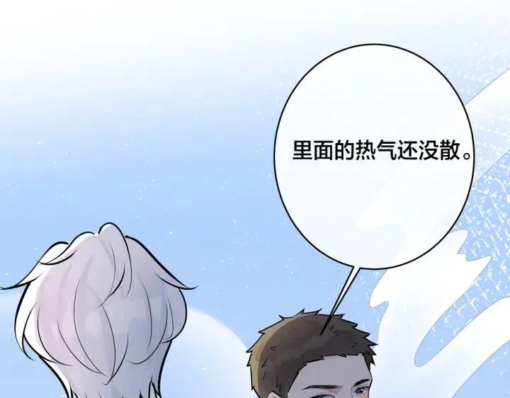 番外31 一起洗澡？ 第115页