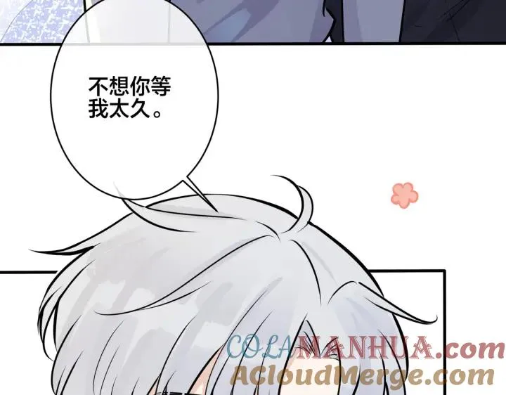 番外31 一起洗澡？ 第117页