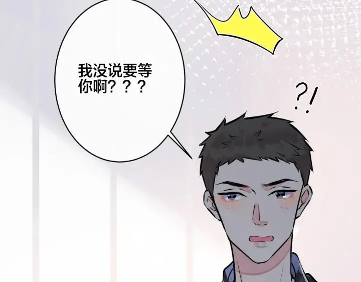 番外31 一起洗澡？ 第119页